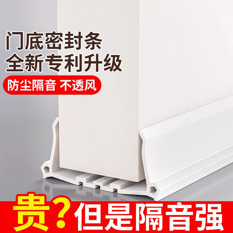 Door gap and bottom sealing strip, soundproof door sticker at the bottom of the room door, a wind-proof and dust-proof tool for the gap at the bottom of the room door full figure