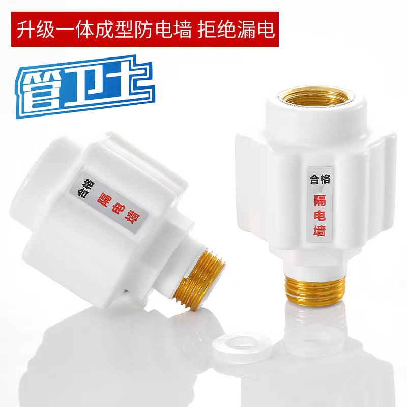 Universal anti-electric shock wall for water heaters, all-copper joint for electric water heater mixing valve leakage and anti-electric shock accessories full figure