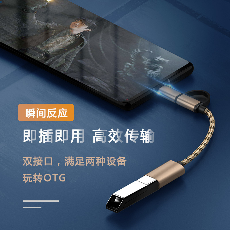 The type-cotg adapter OTG converter is suitable for Huawei Android usbu disk reader mobile phone adapter Specification drawing
