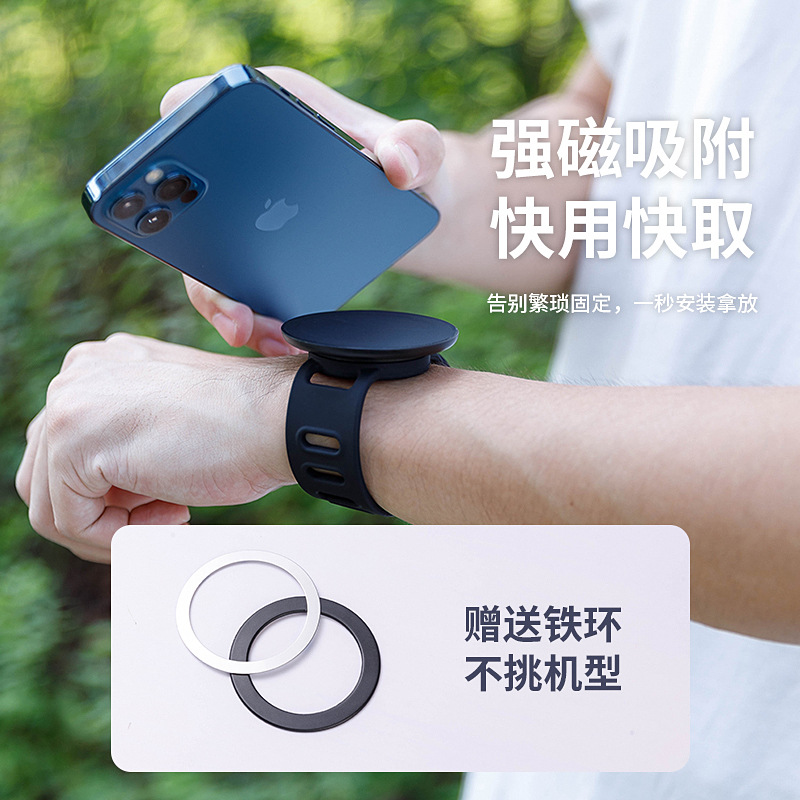 magsafe magnetic stand outdoor cycling wrist strap Portable lazy fitness arm magnetic phone stand details Picture