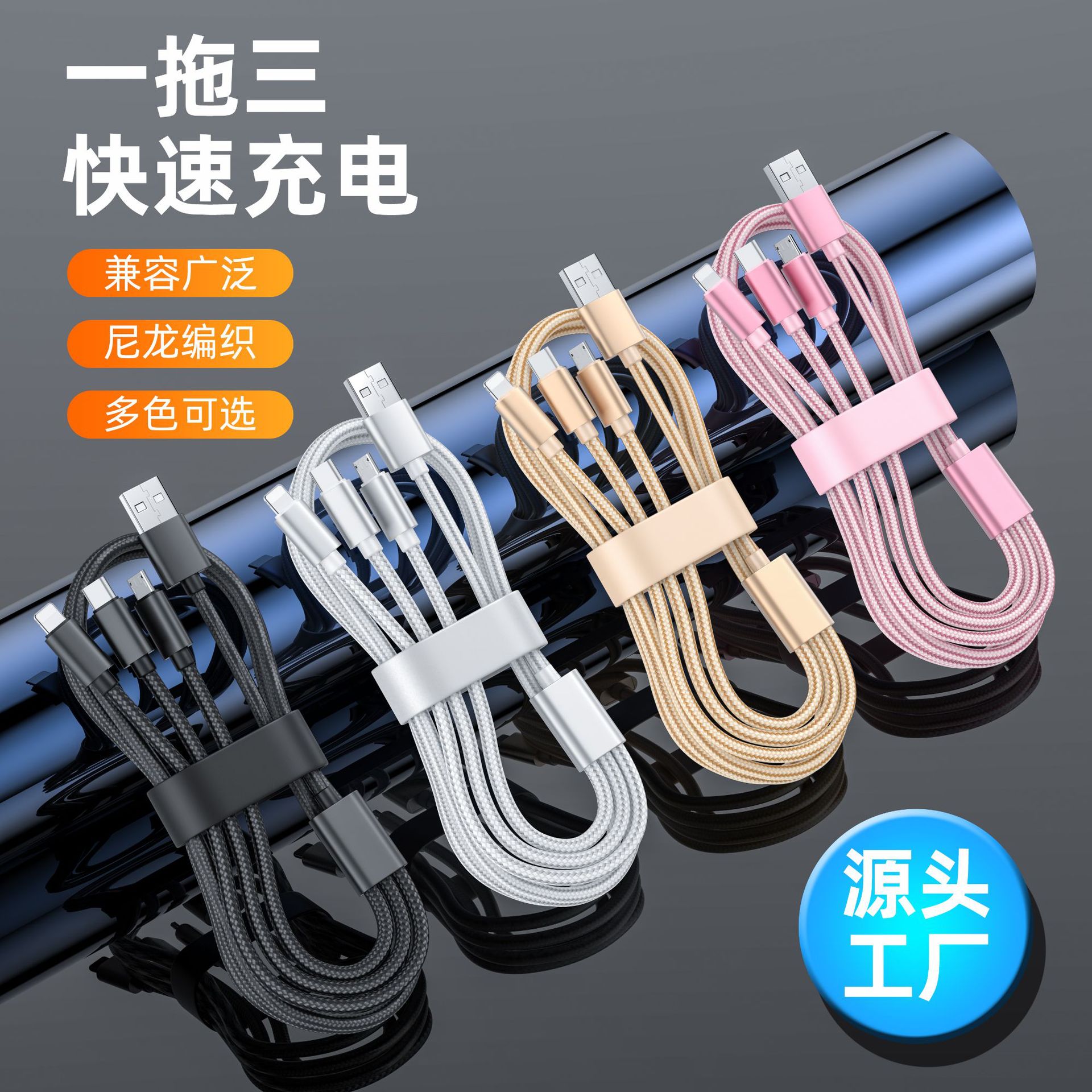 Nylon braided one drag three mobile phone fast charging data cable is suitable for Android and Apple type-c three-in-one charging cable full figure