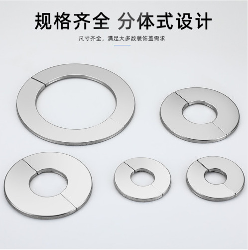 Faucet stainless steel decorative cover, triangle valve, shower head mixing valve, heating pipe hole, wall hole, split-type ugly cover Specification drawing