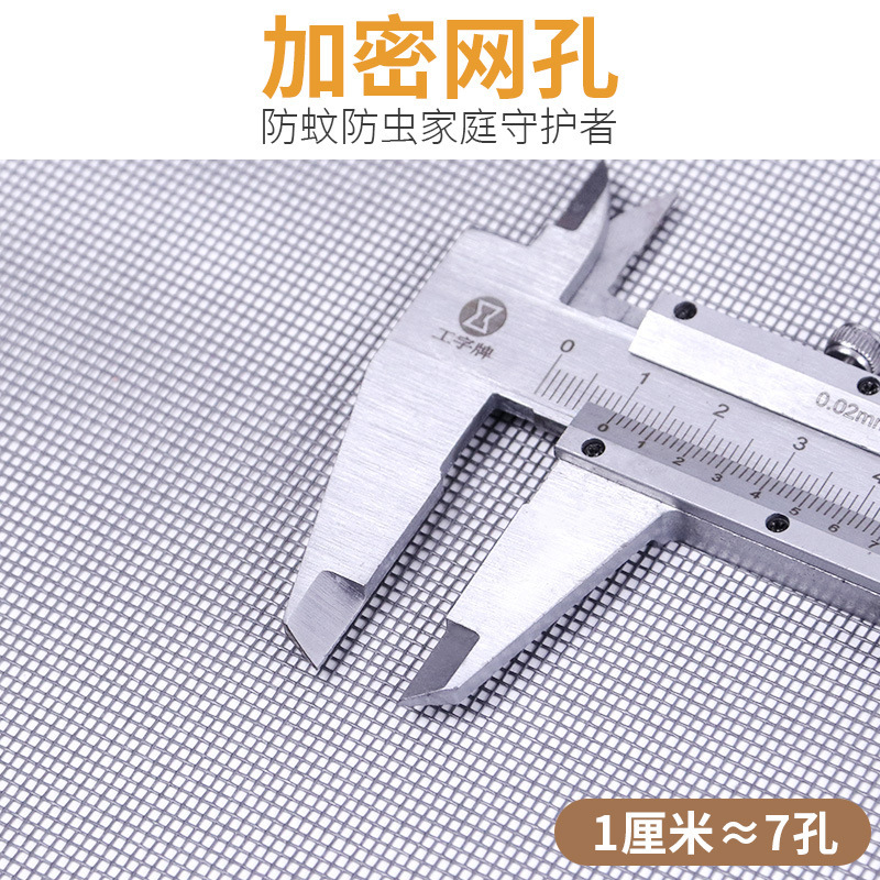 Household window mosquito-proof screen, window screen mesh, invisible window screen, fiberglass window screen mesh, self-installed window screen mesh, Yiling details Picture
