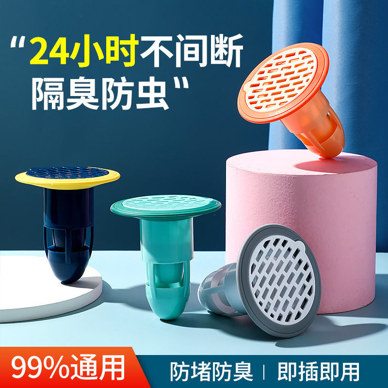 Bathroom floor drain anti-odor inner core, universal toilet anti-insect, sewer pipe anti-odor backflow magic tool, sealing and closing cover full figure