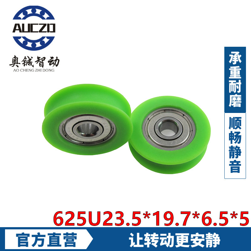Self-operated bearing pulley manufacturer, outer diameter 23.5, thickness 6.5, inner diameter 5, Huashun durable 625 bearing pulley full figure