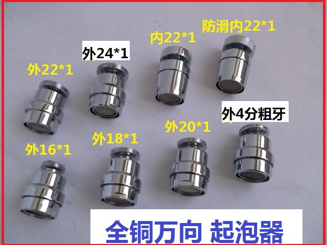 Washbasin, kitchen faucet, universal bubble maker, splash-proof water-saving device, filter, faucet outlet accessories full figure