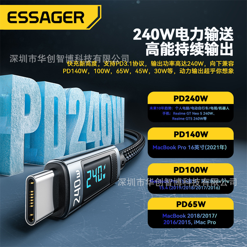The ESSAGER Hao Chen series C-C240W digital display data cable is suitable for super fast charging of mobile phones, laptops and tablets details Picture
