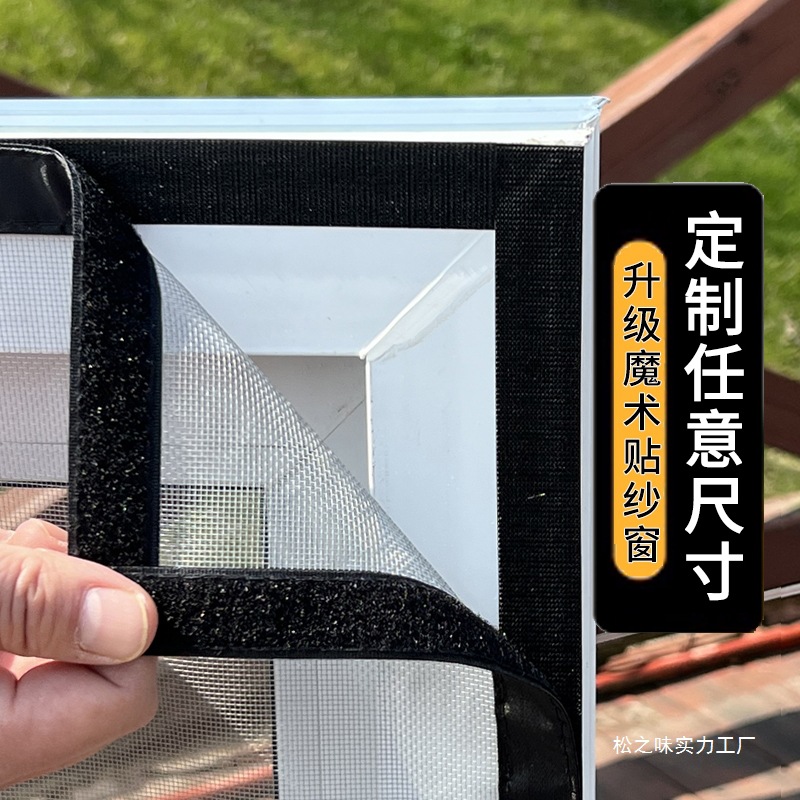 Home mosquito-proof screen window mesh, self-installed Velcro screen window mesh, self-adhesive window mesh, simple diamond sand window pine smell full figure