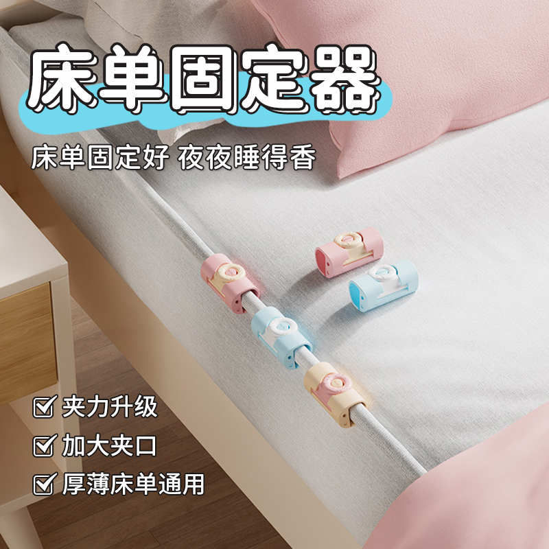 ✅ bed sheet fastener anti-slip clip no needle, large size bed sheet non-slip fastener, new details Picture