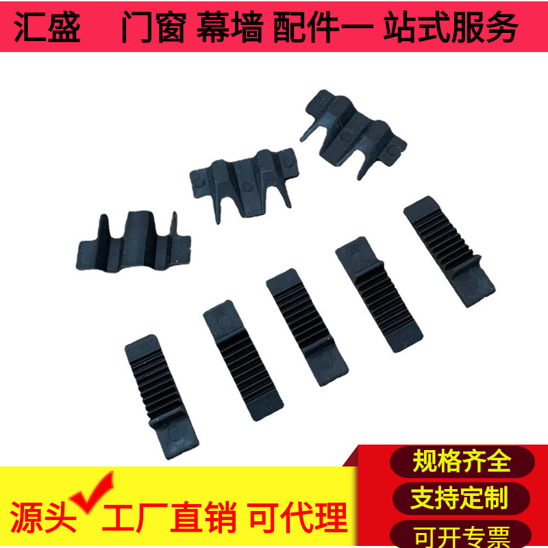 Window and door accessories, glass compression blocks, plastic steel spacers, plastic fixed window and door, broken bridge window glass spacers, glue spacers full figure
