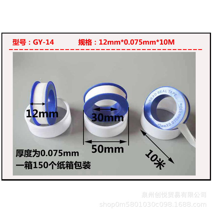 12mm narrow raw material tape, 20-meter raw material tape, plumbing accessories sealing water tape, dry raw material tape for export, 8mm Specification drawing