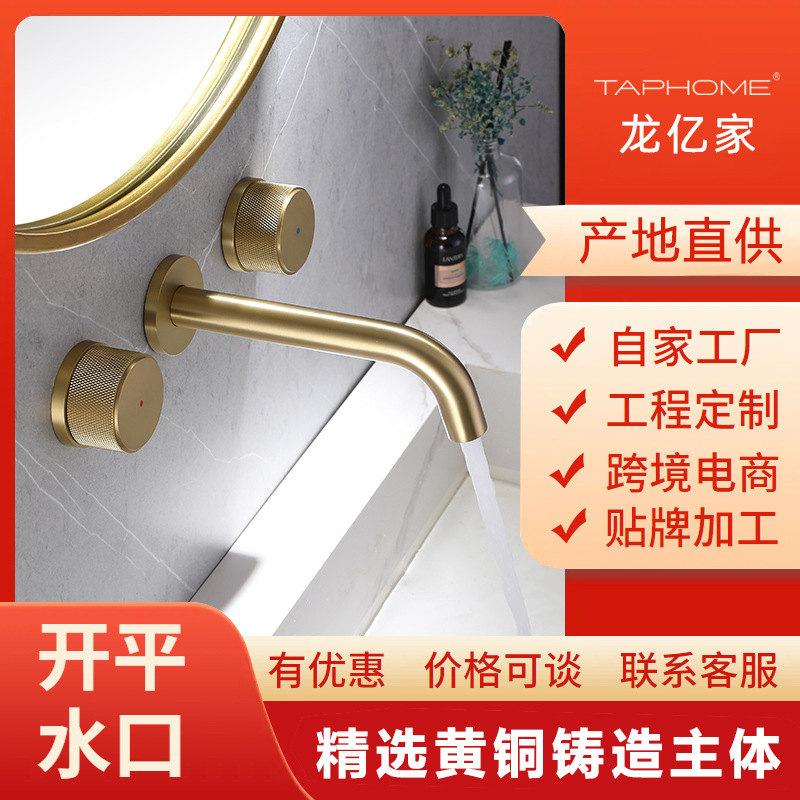 All-copper concealed washbasin faucet, cold and hot round mesh double-hand wheel handle, wall-mounted faucet, bathroom faucet full figure