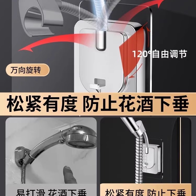 Showerhead bracket, shower head fixator, no need for drilling, bathroom universal flower sun-hanging head, bathroom heater hook base, a magic tool Application Scenario