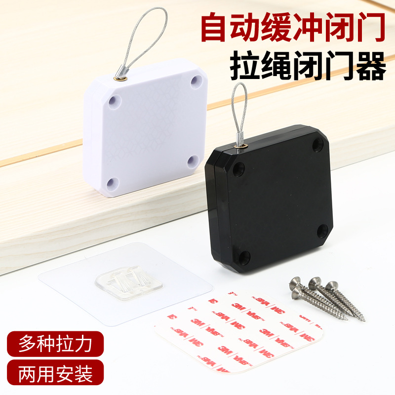Hole-free pull rope door closer, household sliding door, bedroom door, automatic return, simple automatic silent door closer full figure
