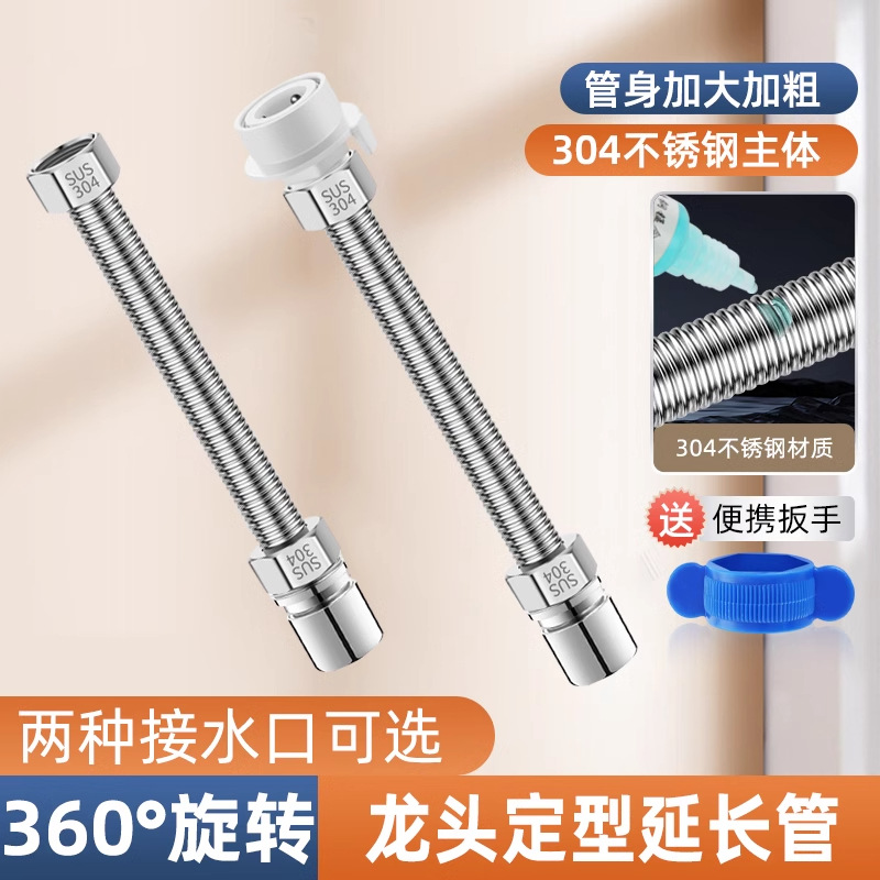 Faucet extension pipe universal rotating anti-splash extender, a magic tool for extending stainless steel water pipes and hoses to faucets details Picture