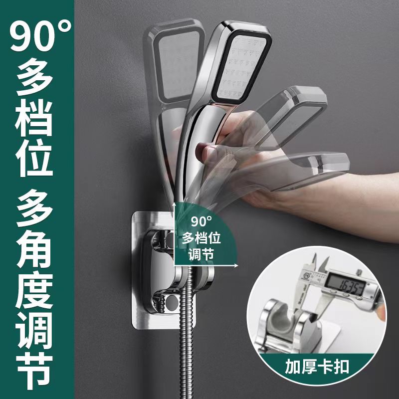 The non-drilling showerhead bracket fixator, adjustable bracket, multi-speed adjustable showerhead fixing base, universal type Specification drawing