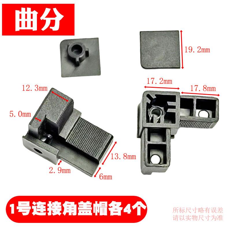 Three-push diamond mesh screen window corner code, up and down push sand window connection piece, plastic corner, three-pass screen window outer frame fixed Angle Item Picture