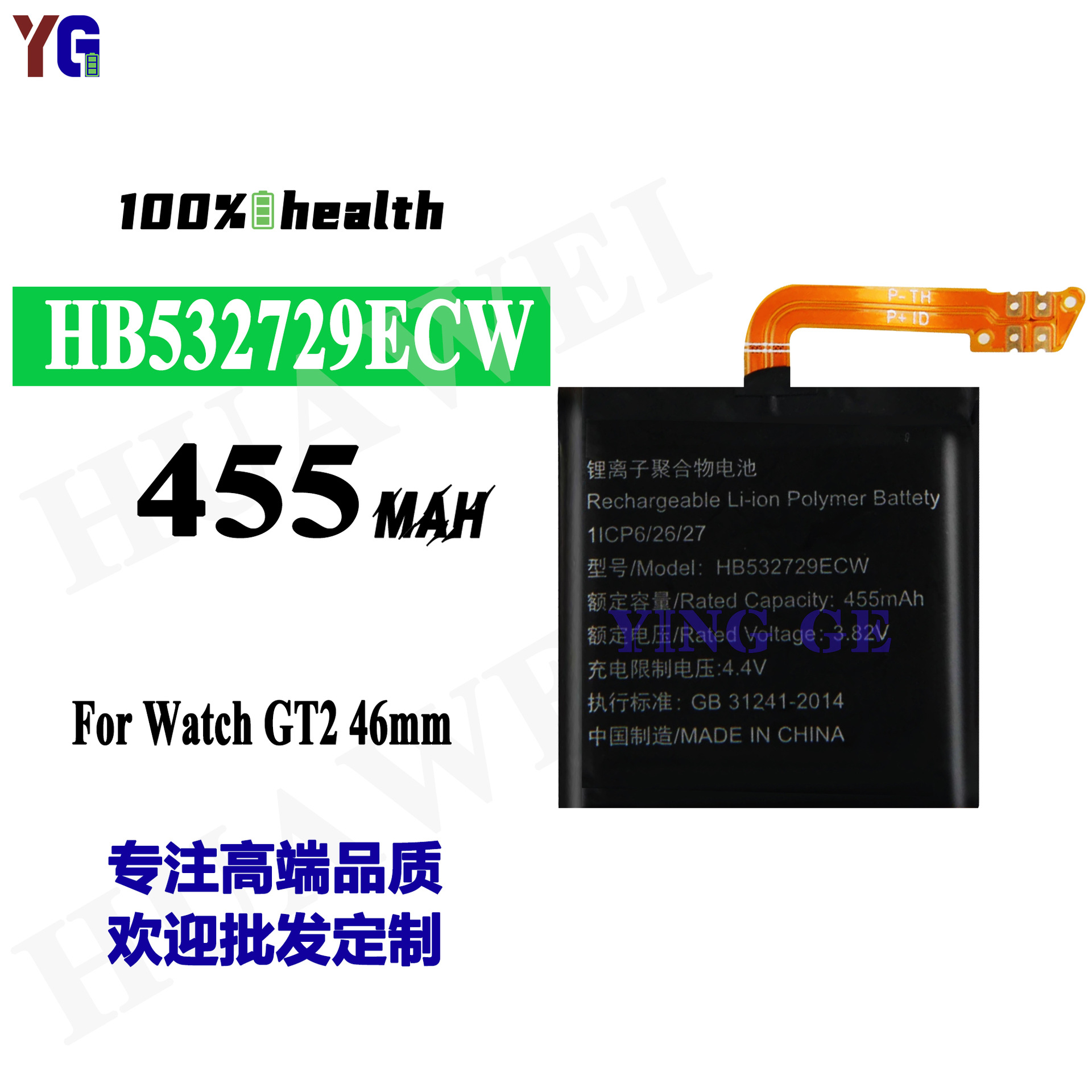 Factory wholesale and export of HB532729ECW built-in battery for Huawei Watch GT2 46MM watch full figure