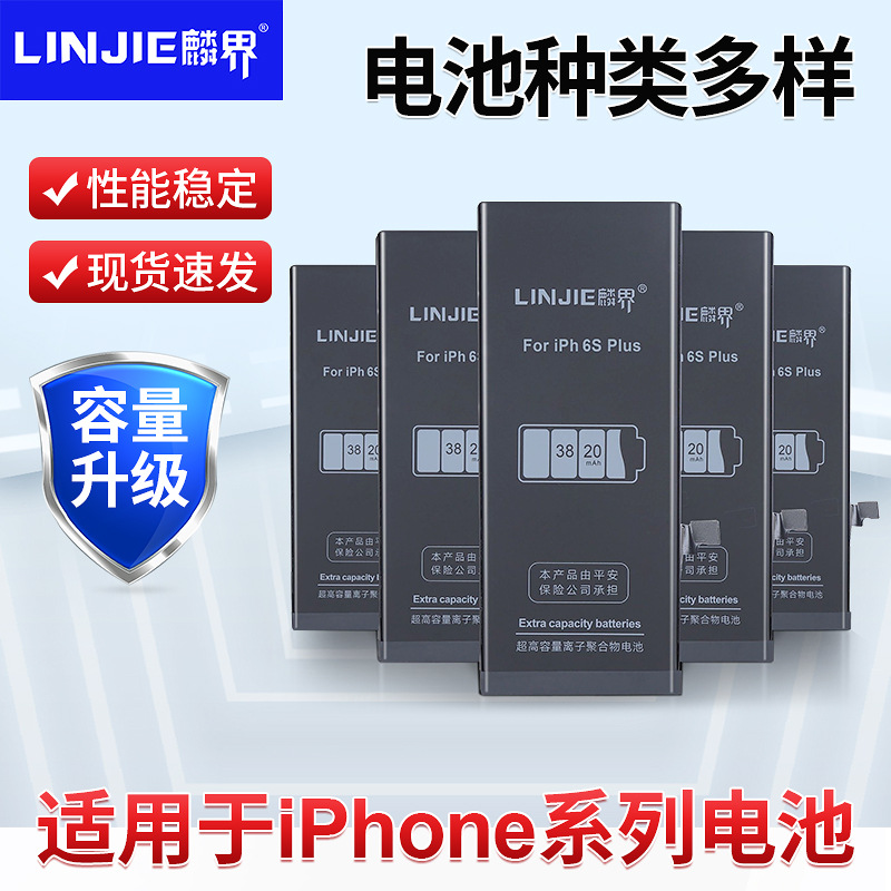 Wholesale of large-capacity lithium batteries for all series of Apple iPhone6/7/8/X/11/12/13 Application Scenario