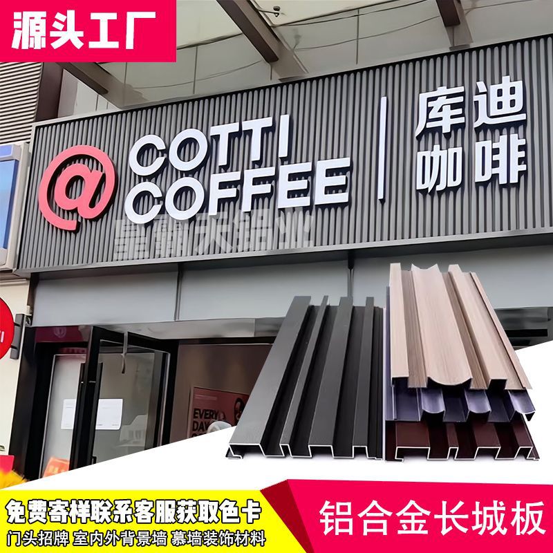 Wavy decorative Great Wall semi-circular aluminum profiles, concave-convex aluminum plates, signboards, metal storefronts, wavy single plates, aluminum alloy Item Picture