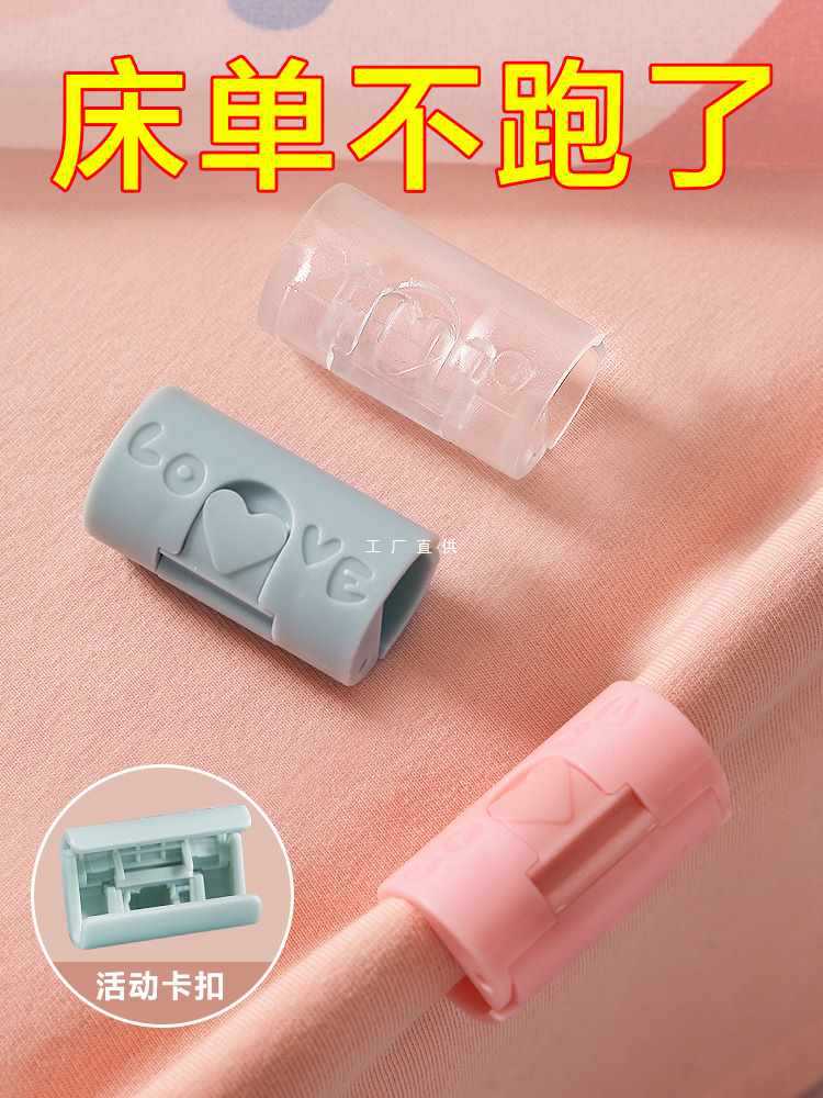 ✅ bed sheet fixator, anti-slip and anti-run clip, Angle fixator, home needle-free bedspread clamp, quilt sheet, quilt cover full figure