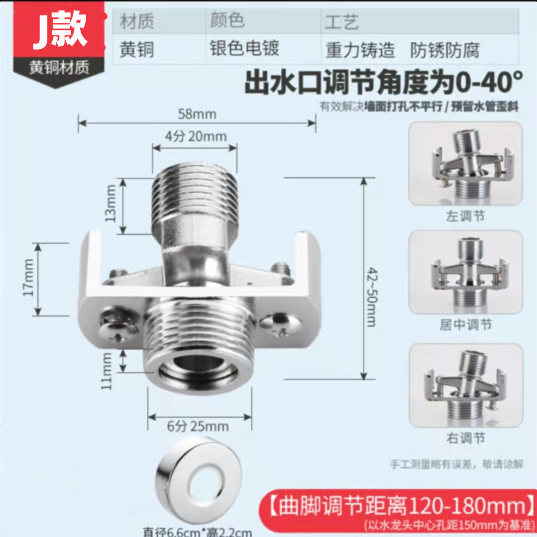 Universal curved foot shower head special universal curved foot eccentric extended reducer joint, corner mixing valve corrector Application Scenario