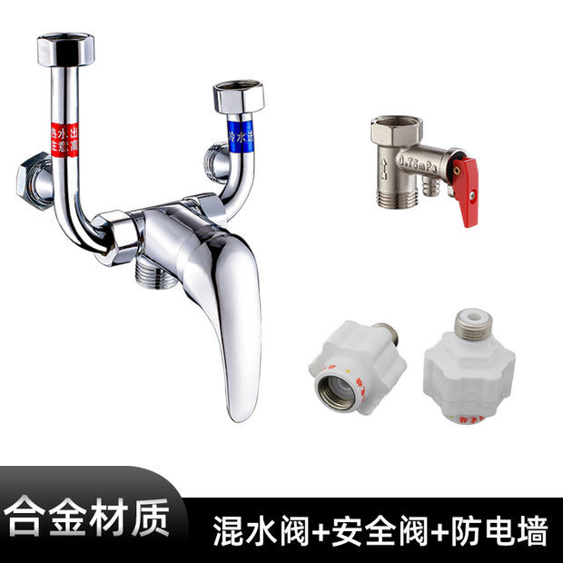 A comprehensive collection of exposed shower accessories for electric water heaters, including cold and hot switches, U-shaped mixing valves, and faucets Item Picture