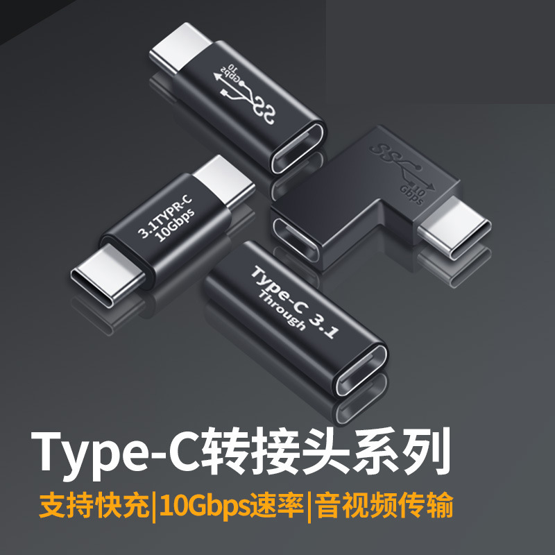 Type-c female to female and male to male elbow Type data cable extension head converter head male to female adapter Application Scenario