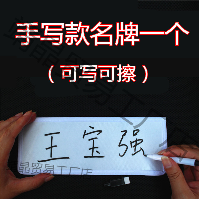 Wholesale of back adhesive Velcro, available for students, Running Brothers, name stickers, and Running Man details Picture