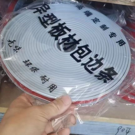 Cabinet edge banding strips tpe18U type soft edge banding strips, wardrobe edge banding strips, wardrobe board self-adhesive edge banding strips Specification drawing