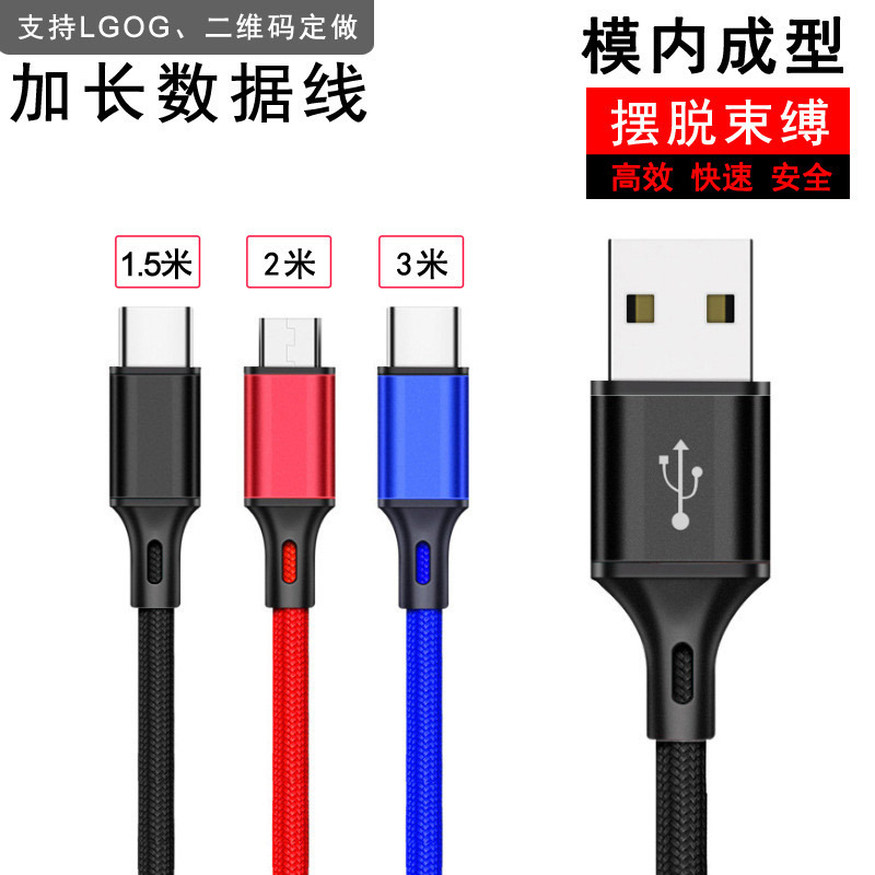 Factory wholesale of 2-meter and 3-meter nylon braided data cables suitable for Apple Type-C and Android phones details Picture