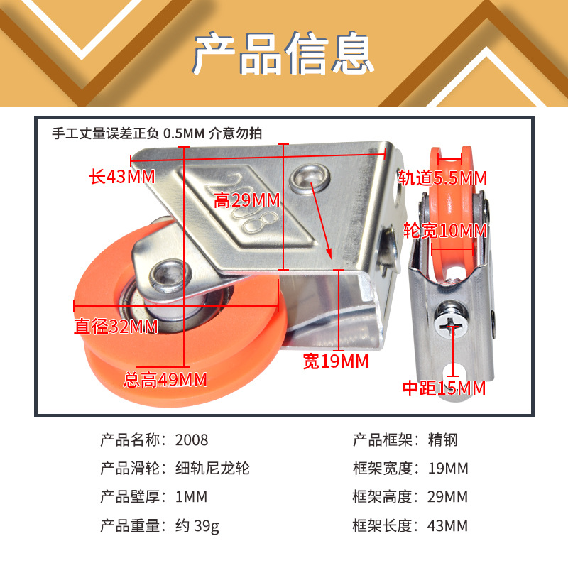 2008 type aluminum alloy pulley, stainless steel smooth and silent bearing roller, 2078 universal sliding door and window lower wheel Specification drawing