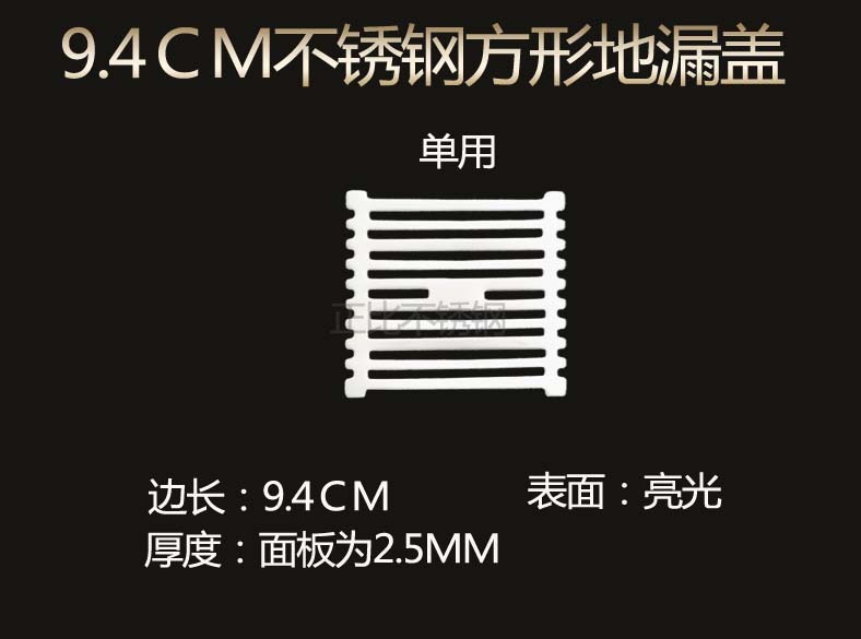 Stainless steel square thickened floor drain cover, bathroom shower room insect-proof floor drain cover plate, washing machine dual-purpose floor drain cover plate Specification drawing