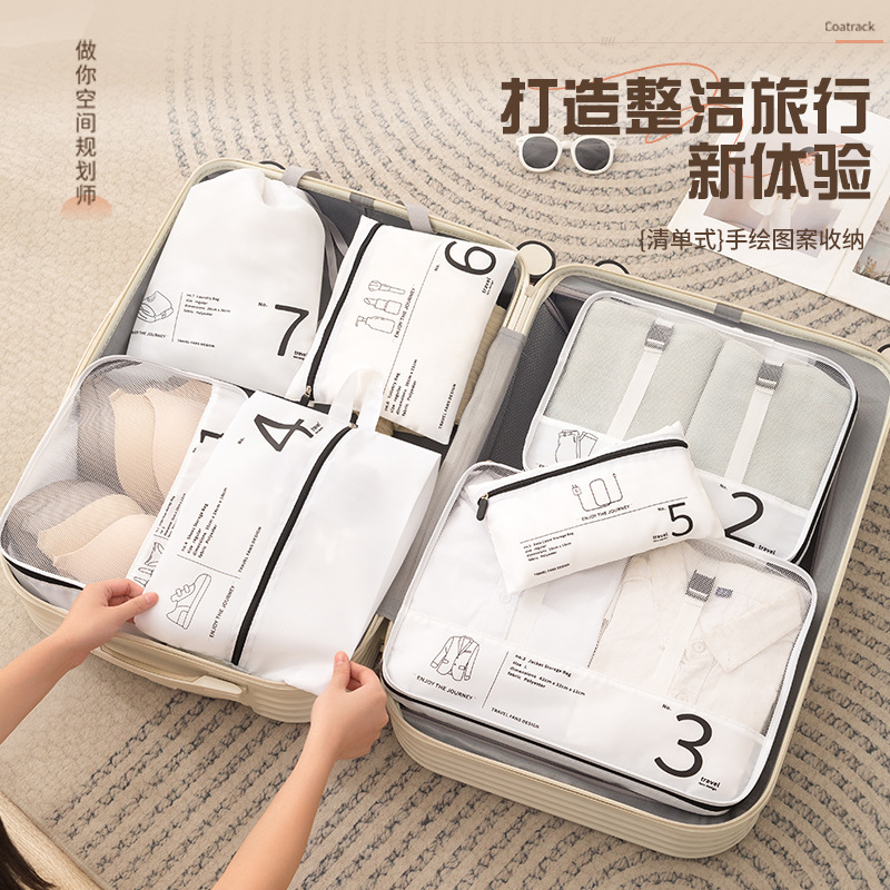 New seven-piece digital storage bag, travel suitcase, clothing sorting and organizing storage bag, 7-piece storage bag full figure