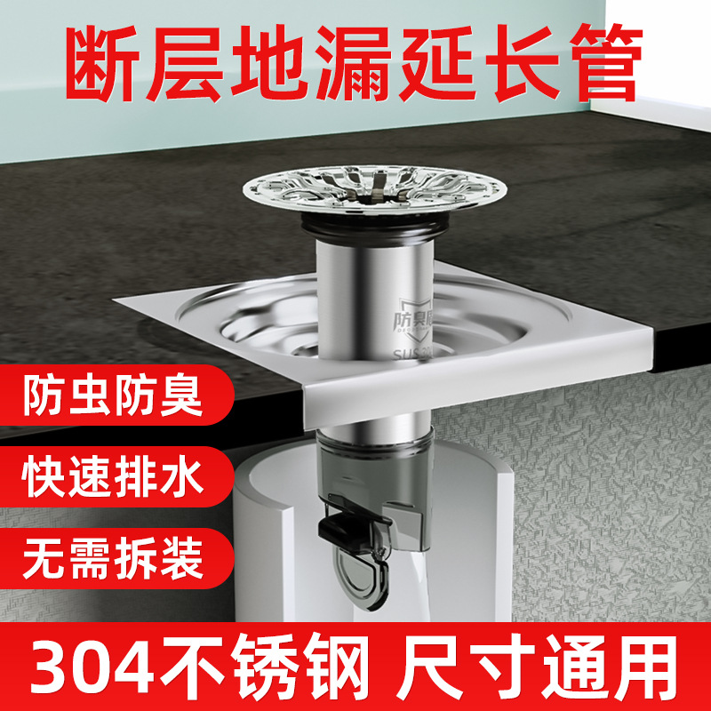 Floor drain fault extension pipe, universal bathroom sewer fault extension, anti-odor inner core, hair filter screen details Picture