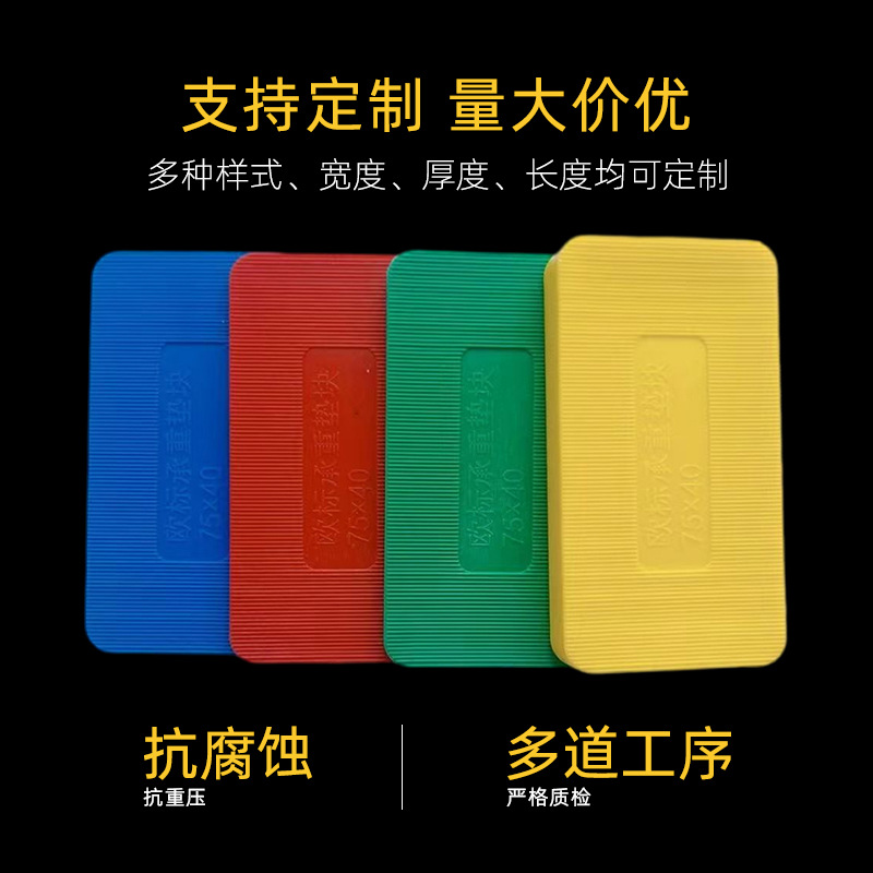 Window and door outer frame installation spacers, European standard load-bearing spacers 75*40, outer frame spacers, colored solid installation spacers Application Scenario