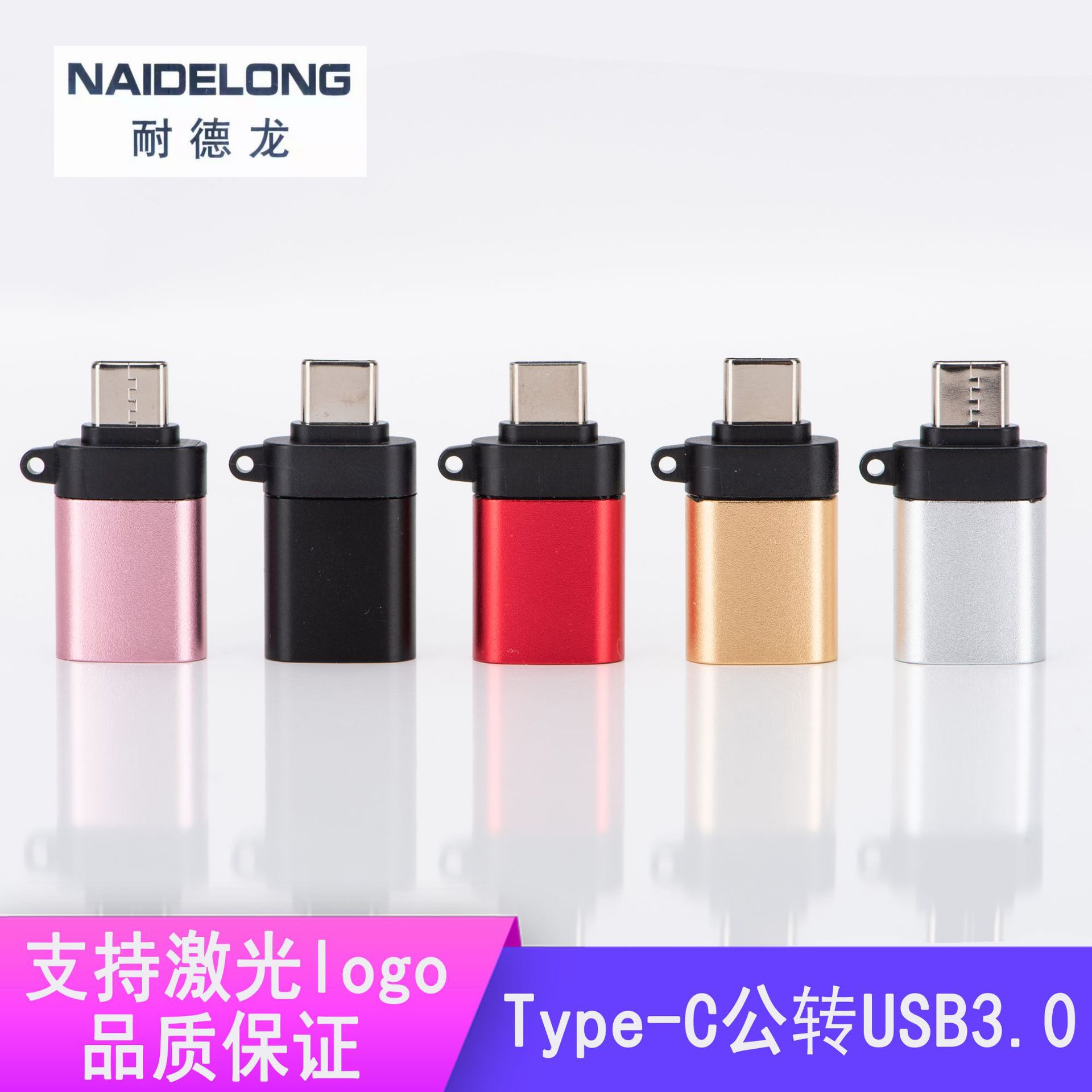type-c adapter TYPE-C to USB3.0 OTG adapter is made of aluminum alloy and is a lanyard with a hook full figure
