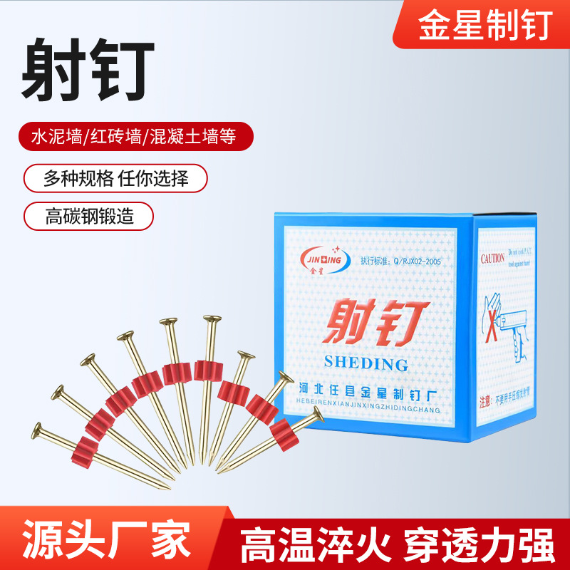 Hardened shot nails, cement steel nails, air conditioning nails, advertising nails, photo frame hanging picture nails, high-strength construction site shot nails 32-62mm full figure