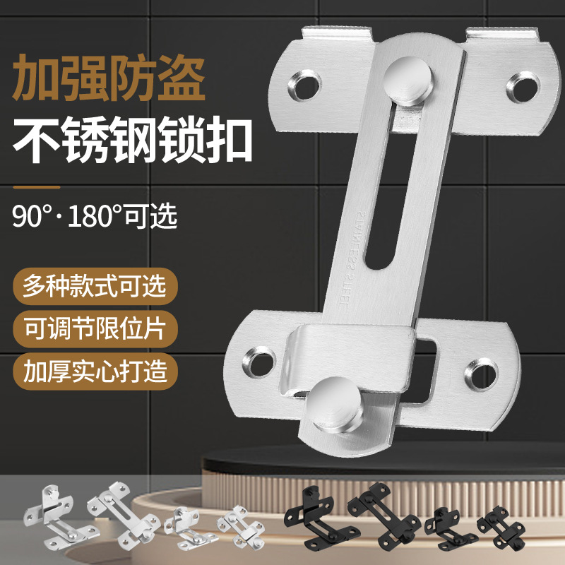 Stainless steel door latch, household pet cage buckle, door lock buckle, sliding door lock, black 90-degree snap-on, sliding door safety lock full figure