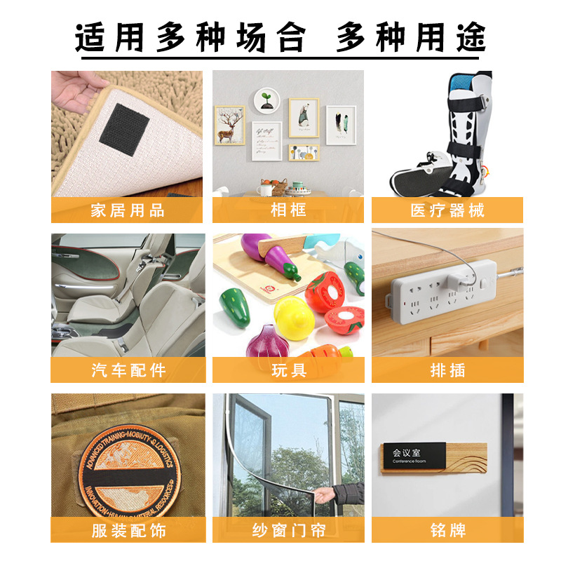 Strong adhesive Velcro, double-sided adhesive snap, door curtain, self-adhesive strip, curtain screen, mother-and-child stickers, car stickers Application Scenario