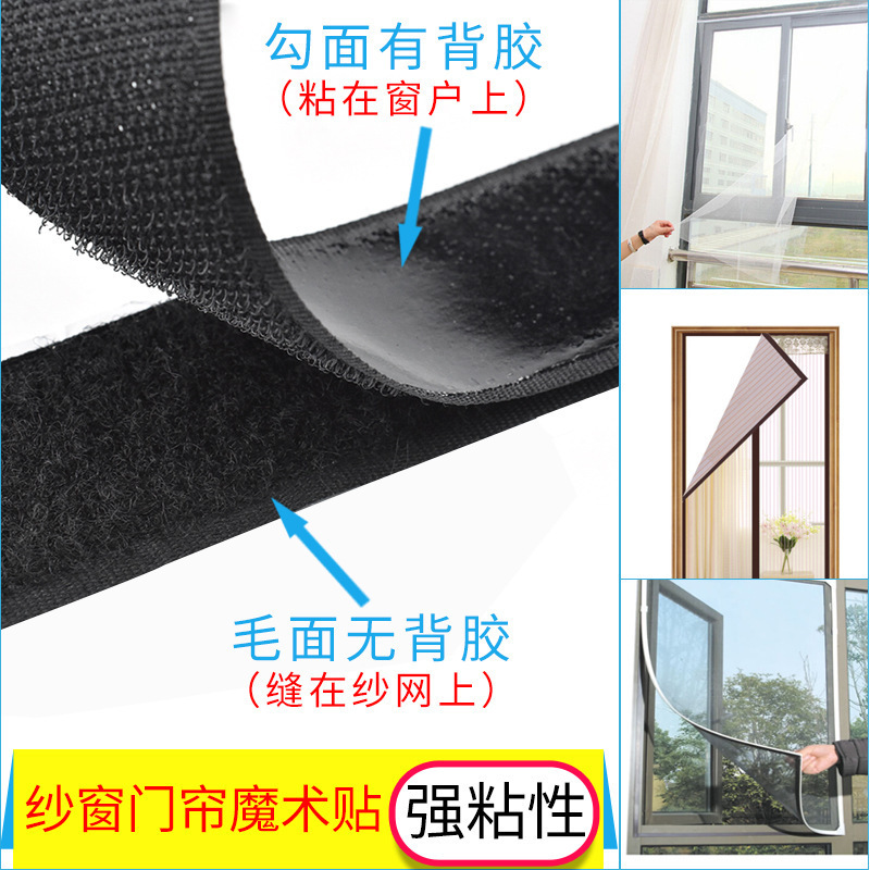 X1AW Velcro tape with adhesive backing, double-sided curtain tape, self-adhesive tape, screen door curtain tape, self-adhesive hook Specification drawing