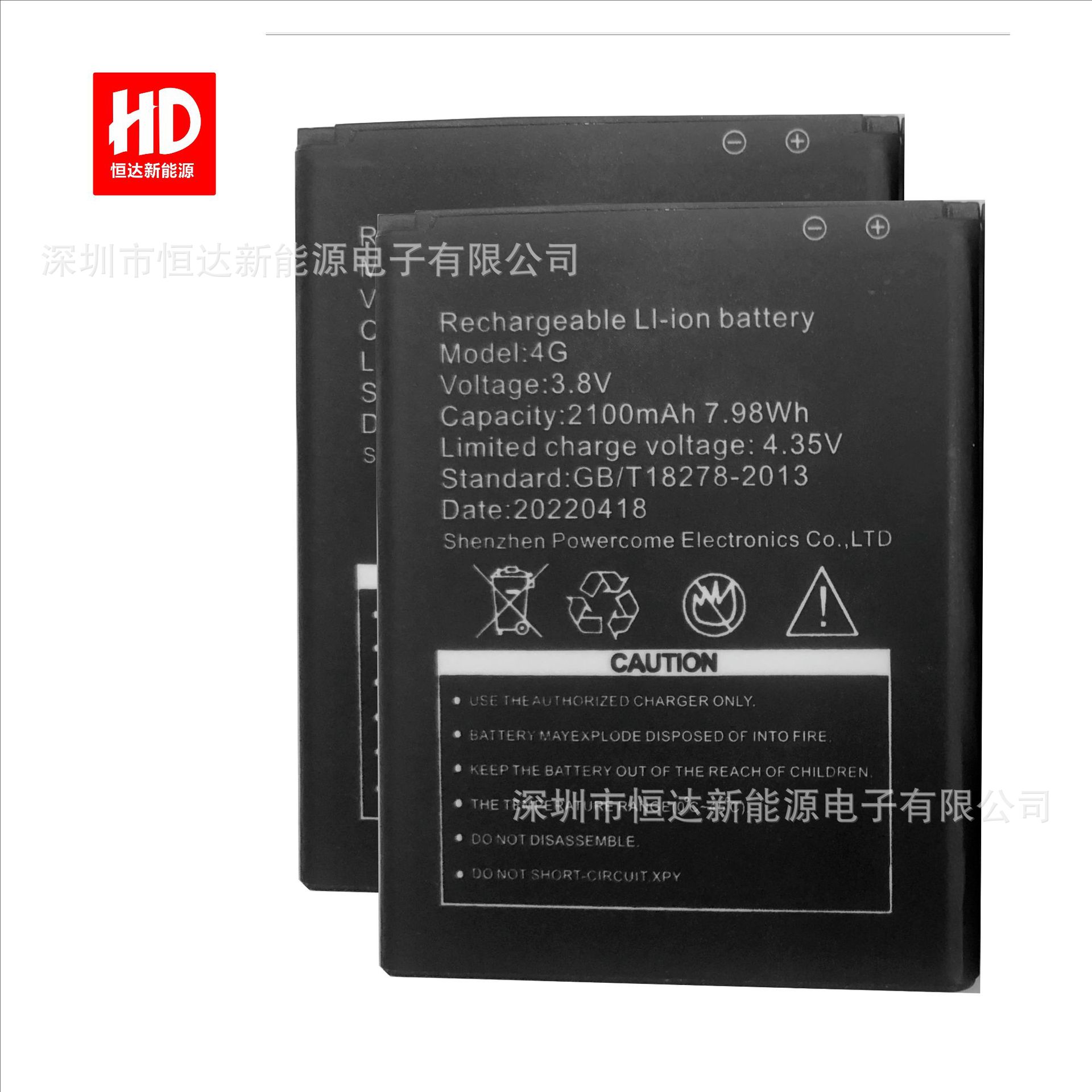 4G portable Wifi router battery compatible with Xinyi D623, D523, D921, B9010 battery board manufacturer wholesale full figure