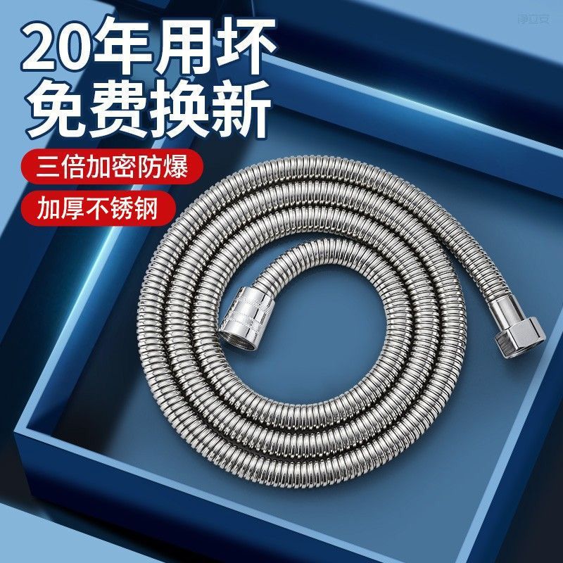 Lotus pod metal hose, stainless steel universal water pipe, showerhead hose, 2-meter denser shower pipe, explosion-proof Specification drawing