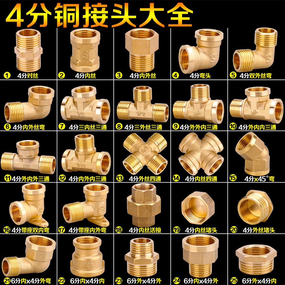4-inch joint with internal and external threads, direct alignment of internal threads, 6-inch to 4-inch copper reducer, 4-inch water pipe and plumbing accessories full figure