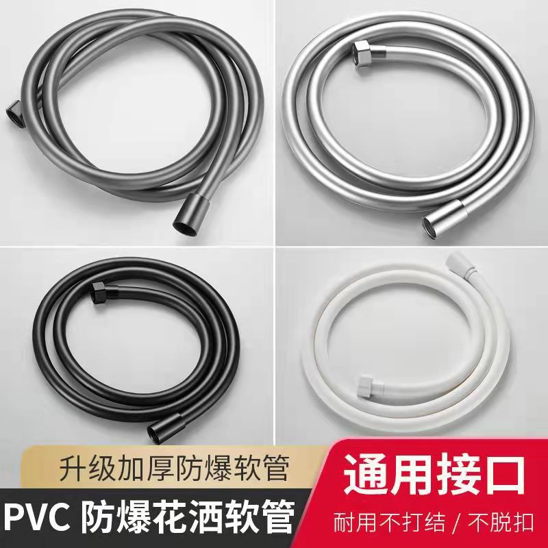 Shower head hose, water heater, rubber and plastic water pipe, rain shower lotus pod nozzle, PVC shower head pipe, 1.5 meters, 2 meters Application Scenario