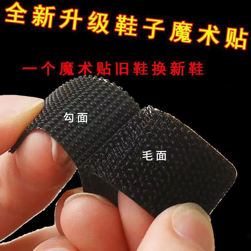 Replace the Velcro on children's shoes with seamless adhesive shoe stickers, self-adhesive fabric stickers, children's adhesive tape stickers, and the upper adhesive buckle Application Scenario