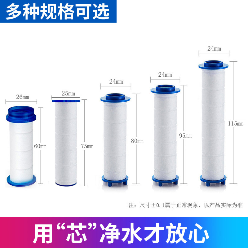 Original PP cotton filter element shower head replacement filter element shower water purification high compression cotton core inner core bath filter full figure