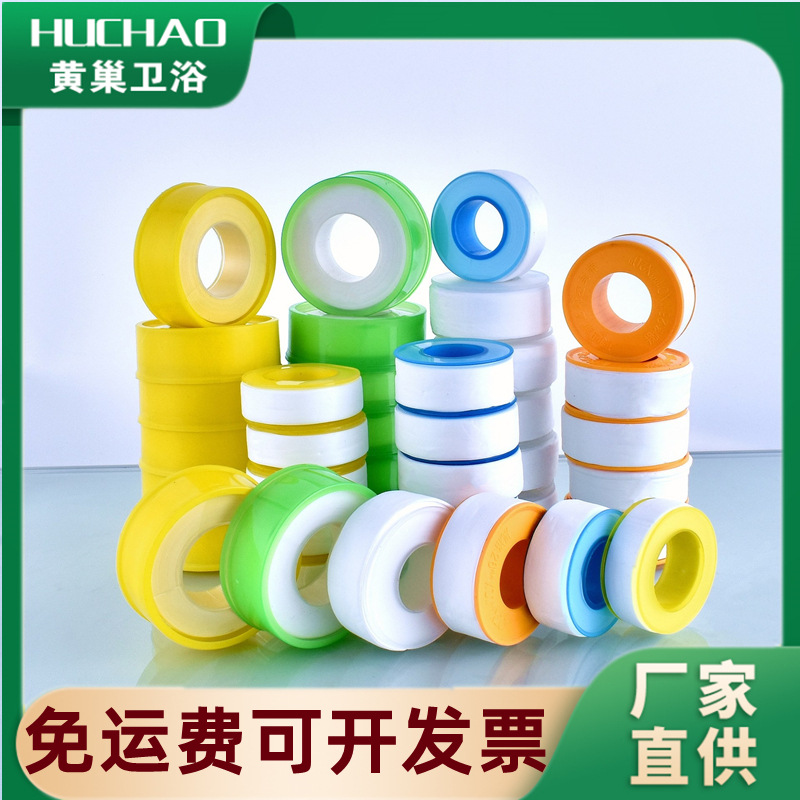 Polytetrafluoroethylene thickened raw material tape inner tube, oil-based sealing tape manufacturer wholesale bathroom plumbing accessories details Picture