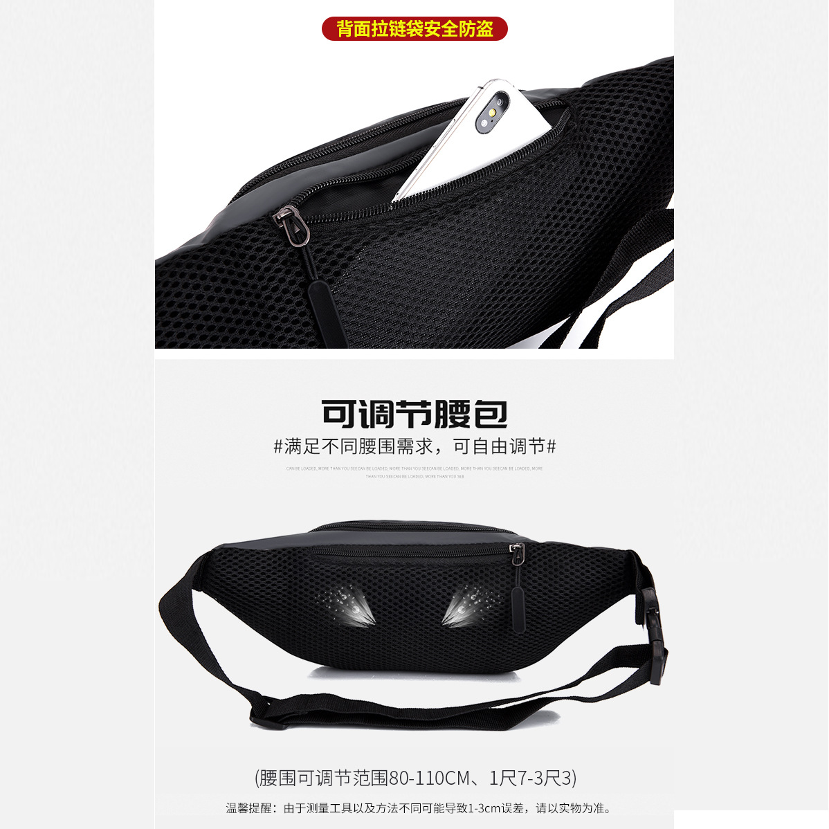 Men's and women's multi-functional crossbody waist bag, trendy and fashionable versatile bag, waterproof sports couple waist bag, loose change cash register bag Specification drawing