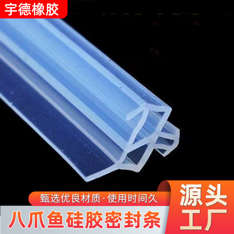 Door and window rubber strips, octopus waterproof and soundproof silicone sealing strips, plastic steel casement window and suspended window windproof and warm sealing strips full figure